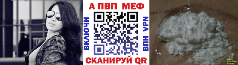 A PVP кристаллы  Томилино 