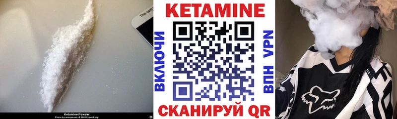 дарнет шоп  Томилино  КЕТАМИН VHQ 