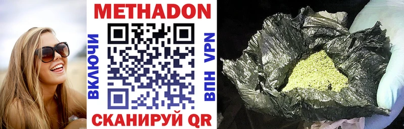 мега маркетплейс  Томилино  МЕТАДОН methadone 